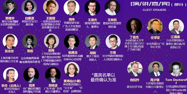 2019（第十五屆）中國廣告論壇四川代表團參會(huì )指南
