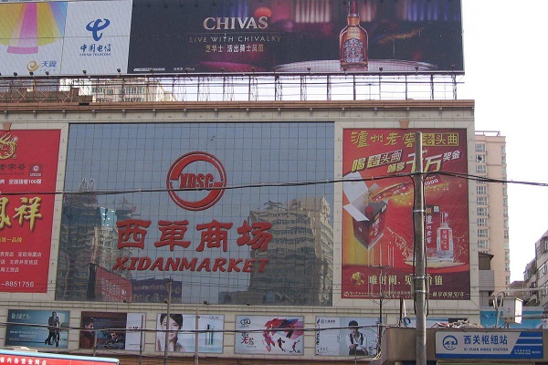 蘭州戶(hù)外廣告