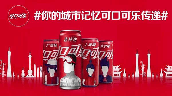 可口可樂(lè )瓶身廣告