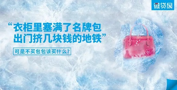 微貸網(wǎng)地鐵廣告