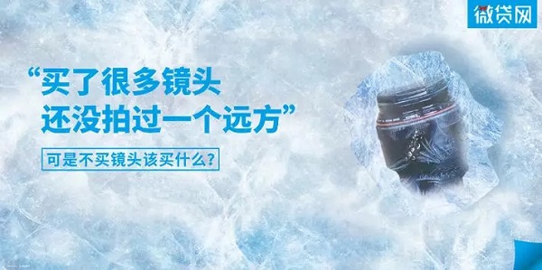 微貸網(wǎng)地鐵廣告