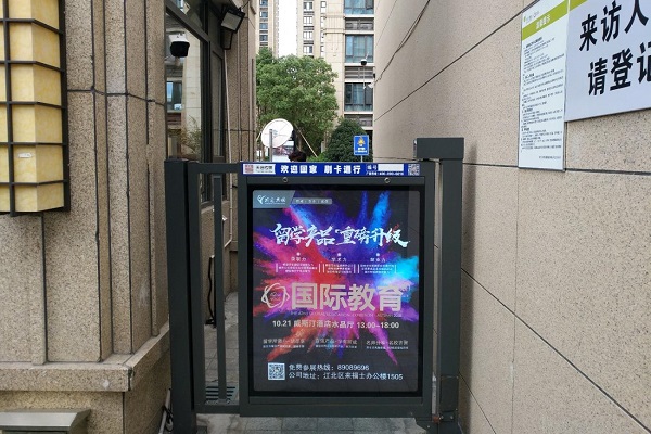 社區門(mén)禁廣告