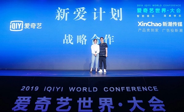 愛(ài)奇藝與新潮傳媒合作