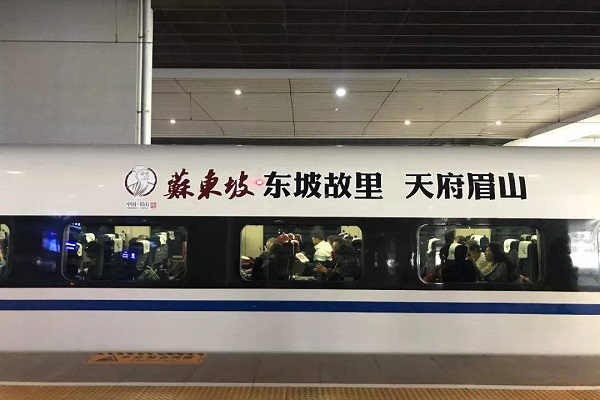 成都高鐵車(chē)身冠名廣告