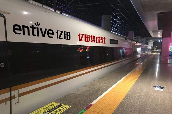 武漢高鐵車(chē)身冠名廣告