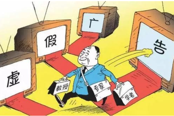 虛假違法教育培訓類(lèi)廣告