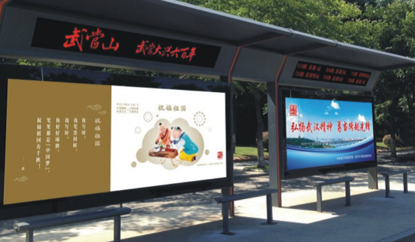武漢公交LED廣告