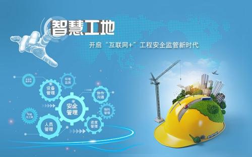 2020中國南京智慧工地裝備展覽會(huì )（時(shí)間+地點(diǎn)）