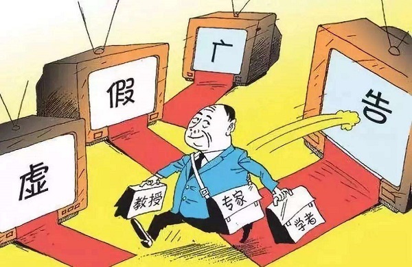 教育培訓類(lèi)違法廣告