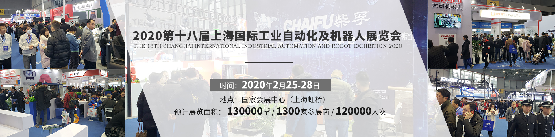2020上海智能工廠(chǎng)展暨工業(yè)自動(dòng)化機器人展（時(shí)間與地點(diǎn)）
