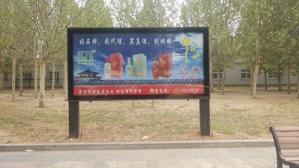 社區燈箱廣告
