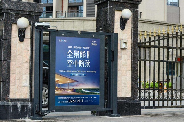 社區門(mén)禁廣告