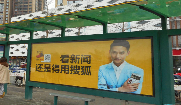 福州公交候車(chē)亭燈箱廣告