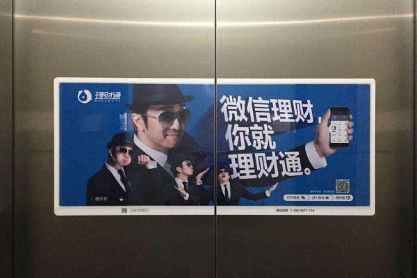 福州電梯門(mén)貼廣告