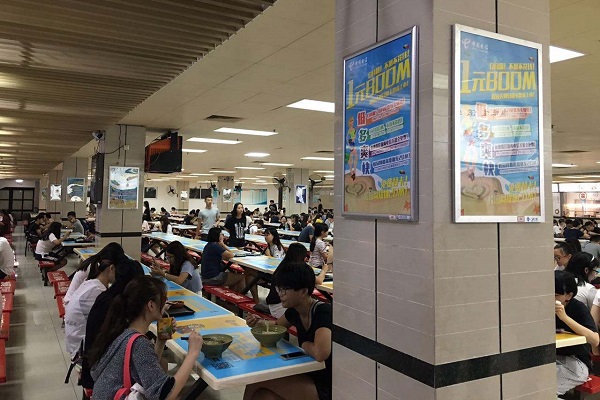 大學(xué)校園食堂廣告