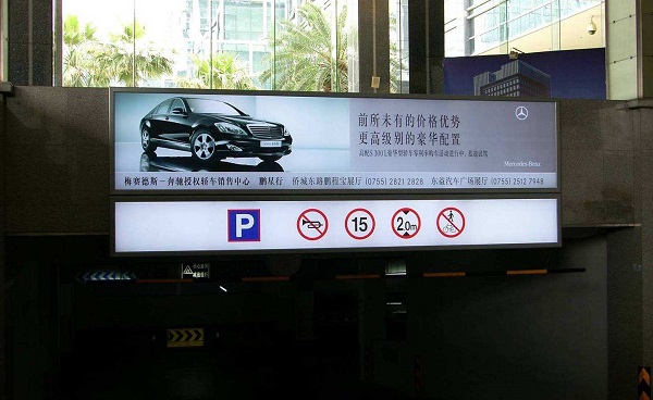 地下停車(chē)場(chǎng)廣告燈箱