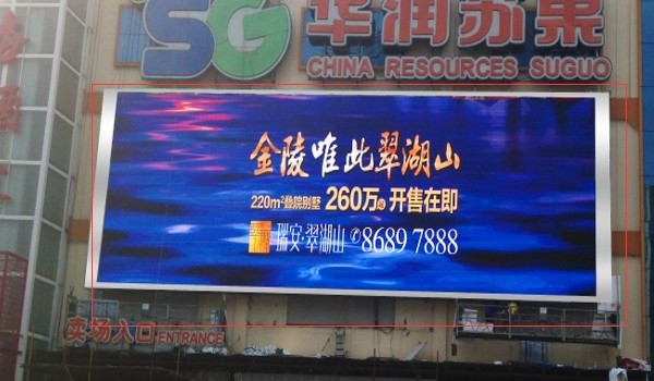 南京蘇果廣場(chǎng)LED大屏