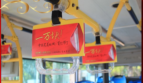 沈陽(yáng)公交車(chē)內廣告