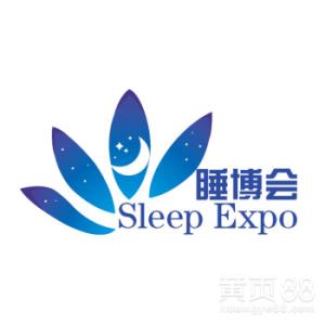 2020第八屆上海國際健康睡眠產(chǎn)業(yè)展（時(shí)間與地點(diǎn)）