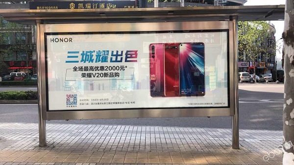 榮耀手機公交候車(chē)亭廣告