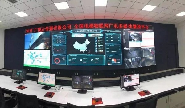 全國電梯物聯(lián)網(wǎng)廣電多媒體播控平臺