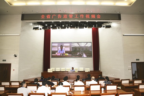 河北廣告監管工作會(huì )議