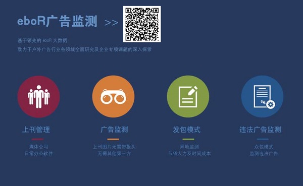 eboR媒介監測中心
