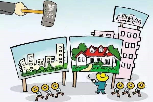 違法違規戶(hù)外廣告整治