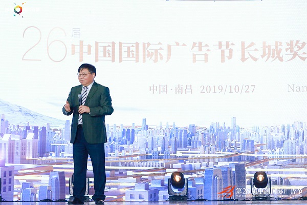 第26屆中國國際廣告節長(cháng)城獎頒獎