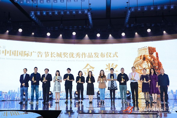 2019中國廣告長(cháng)城獎