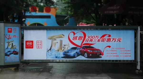 小區道閘廣告