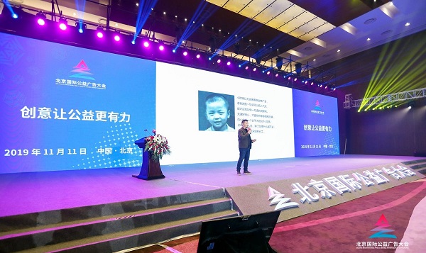 創(chuàng  )意讓公益更有力
