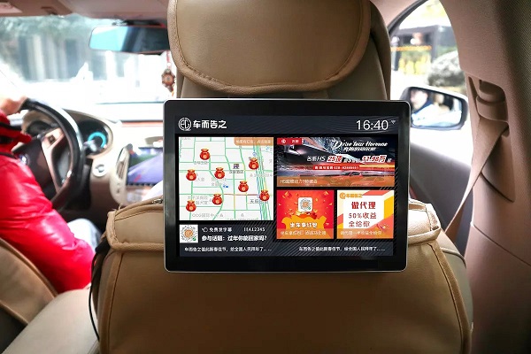 網(wǎng)約車(chē)車(chē)載顯示屏廣告