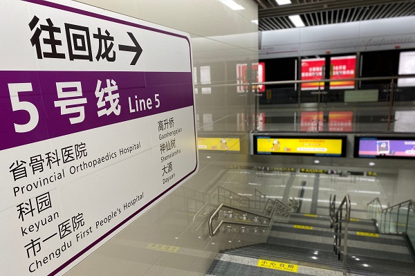 成都地鐵五號線(xiàn)廣告位