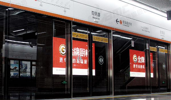 廈門(mén)地鐵燈箱廣告