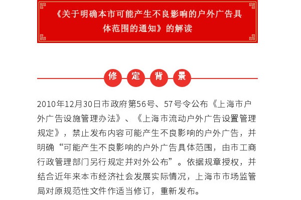 上海市戶(hù)外廣告新規