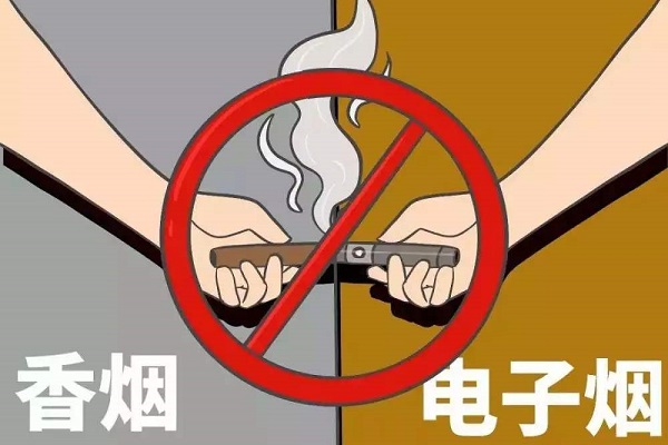 禁止發(fā)布電子煙廣告