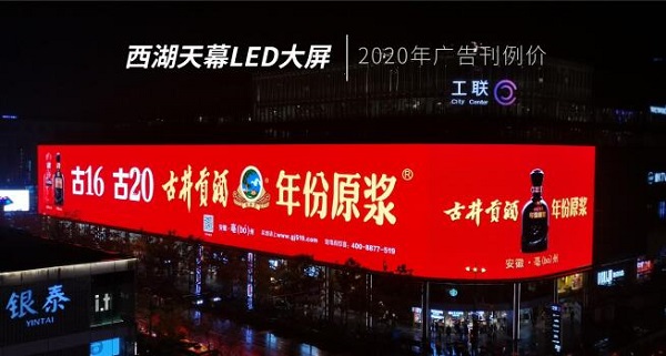 杭州西湖天幕LED大屏廣告價(jià)格