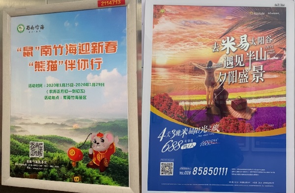 旅游行業(yè)電梯廣告案例