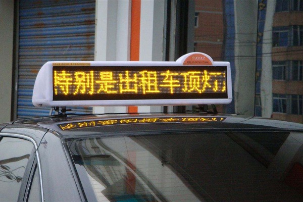 出租車(chē)車(chē)頂廣告屏