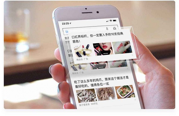 信息流廣告