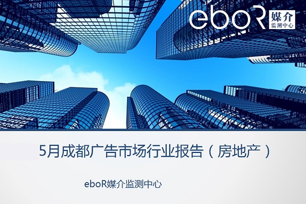 行業(yè)廣告投放報告