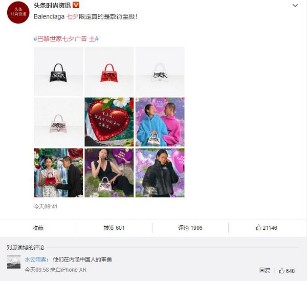 巴黎世家土味廣告輿論