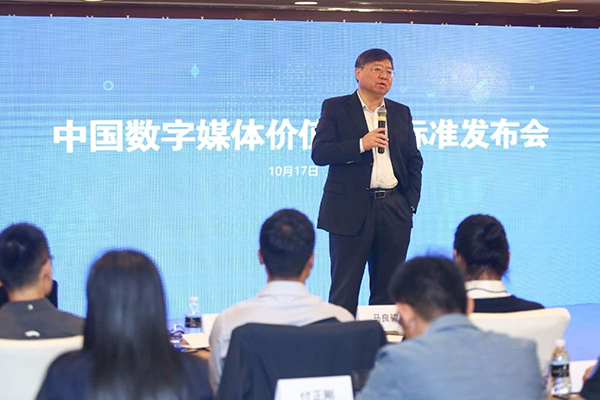 廣告監測標準發(fā)布