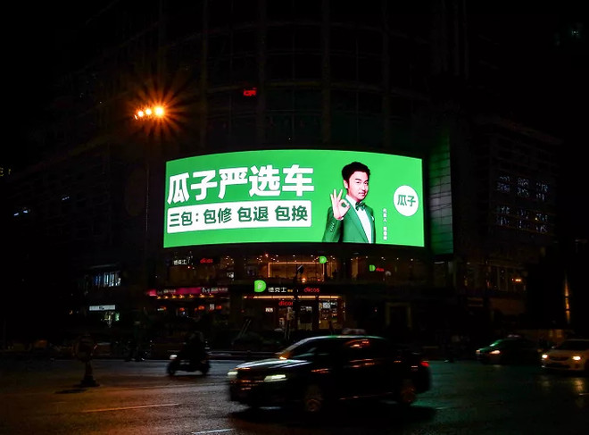 瓜子二手車(chē)LED大屏廣告