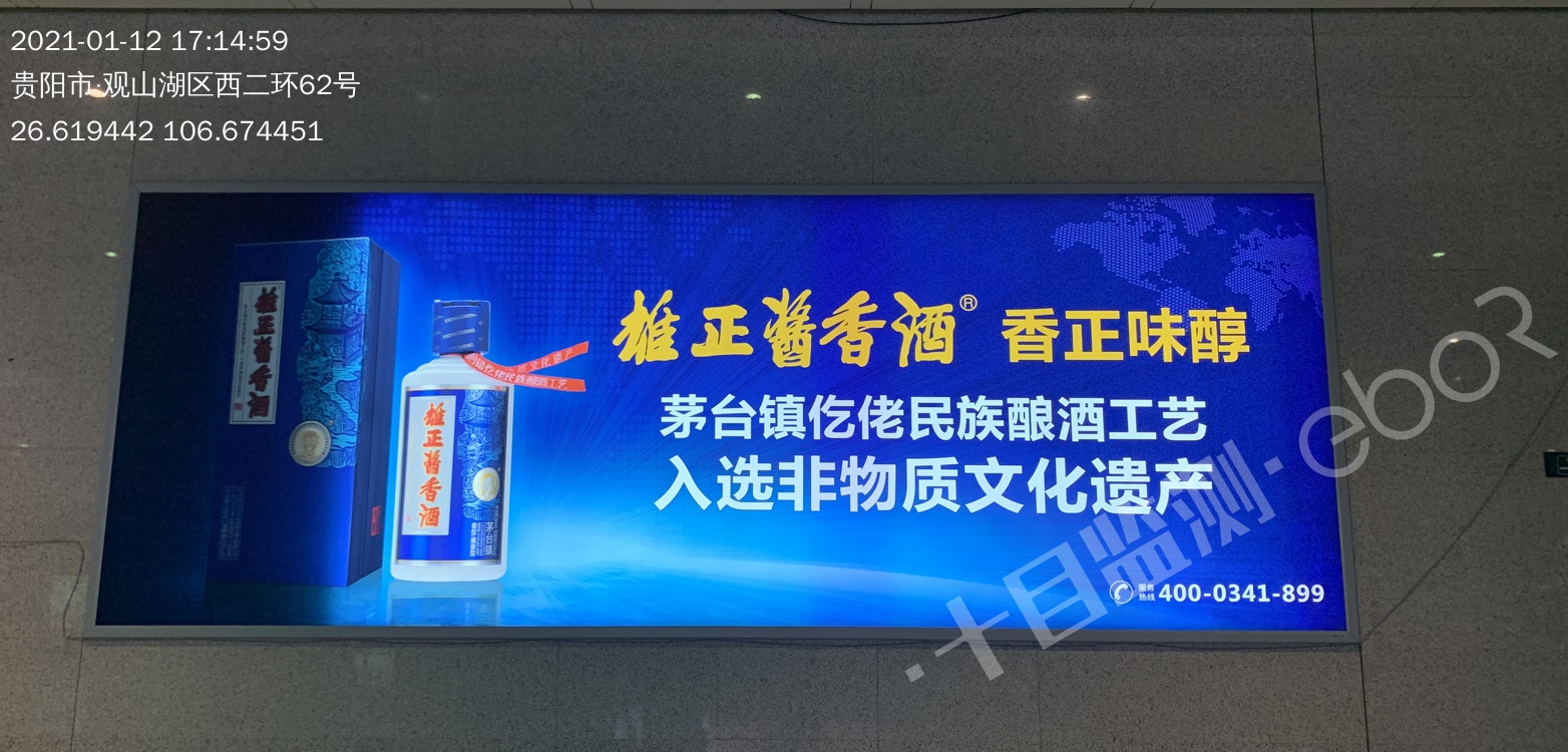 醬香酒廣告監測畫(huà)面