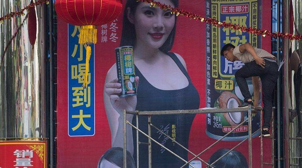 椰樹(shù)椰汁低俗廣告