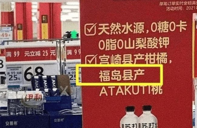 農夫山泉氣泡水虛假宣傳