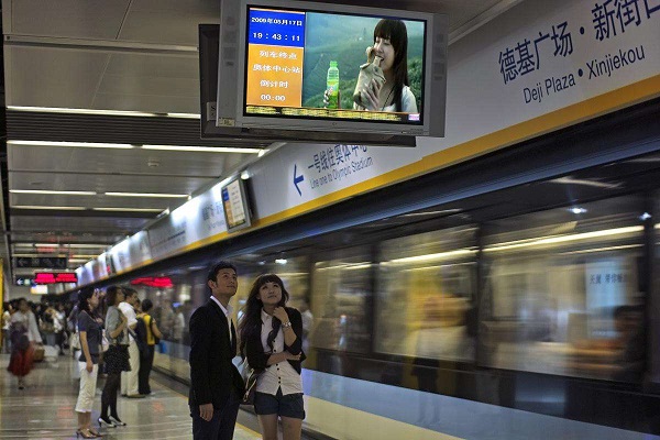 地鐵廣告